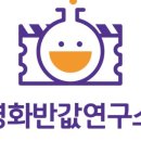 영화반값연구소
