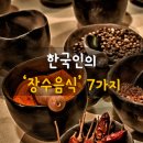 장수-7 이미지