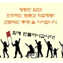 2018년 10월 집회 일정 이미지