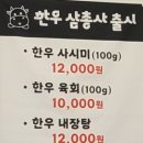 하루꼬지 | 대전 둔산동무한리필 시청역회식 꼬지삼형제