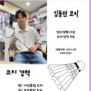 부산배드민턴센터