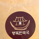 행복한약국 이미지