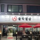 뚜레쥬르단관택지점 이미지