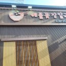속초장칼국수