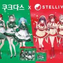 스텔라 유니버스 이미지