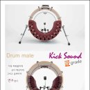 낙원상가 입점! 프로드러머 임용훈의 Drum Kick Sound 솔류션!! 이미지