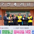 구산4리 네이버블로그