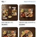 연희숯불구이 | 연희동 맛집 정갈한 장어구이 일식집 양산도 연희점