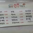 용용분식 이미지