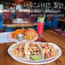 사우스사이드(Southside) | 사우스사이드 팔러 | 이태원 해방촌 경리단길 녹사평역 타코 미국감성 칵테일바