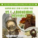 치킨파이브 | 네이버페이 빕스 50% 할인 행사 빕스 가든파이브점 평일 런치 후기