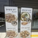 완도맛집 모래뜰 이미지