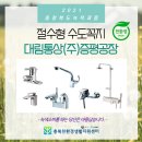 (주)증평환경 이미지