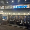 군자대한곱창별내별가람역점