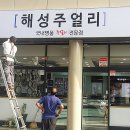 쥬얼리예쁜글씨 이미지