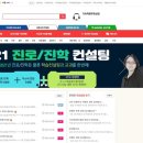 바른교육입시학원
