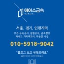 의정부공업고등학교 | 경기 의정부공고 교실 스텐작업 시공 후기｜세이프도어, 유리마감