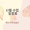 정상수학교습소