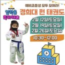 펀태권도장