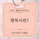 지성 행정사사무소 이미지