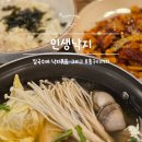 보문산로 | 대전 산성동 맛집 ::: 다양한 낙지 요리가 있는 인생낙지(현지인맛집, 내돈내산, 솔직후기)