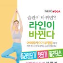 부평요가 : 비트 요가