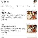 청가맛 이미지