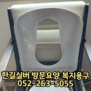 한길실버 복지용구 이미지