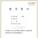 유니스트수학과학학원 이미지