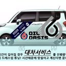 튜닝가라지 | 오일오아시스] 제동력상승에는 eq900 ! 모하비 eq900 만도4p 브레이크장착 & 리어확장 브레이크튜닝 후기