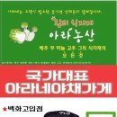 농업회사법인 품 주식회사 이미지