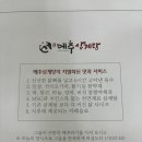 메추삼계탕 이미지