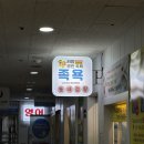 [당산]직장인 다이어트 리얼클린족욕 당산점&amp;동네점핑