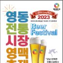 영동코다리 이미지