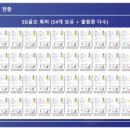 SG스크린골프 이미지