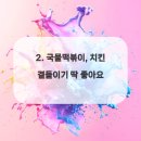 대박국물떡볶이 - 연수구 함박뫼로 18 | 대박국물떡볶이