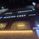 마초불고기 | [건대_화덕피자와 파스타 마초쉐프: 양식/ 맛으로 절대추천하는 내돈내산 후기]