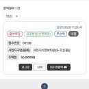 강일타운 | 청약 신청 고덕강일대성베르힐 과천신혼부부 로또청약 후기