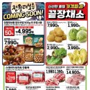 삼삼슈퍼 네이버블로그