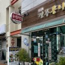 경주 콩나물 국밥 | 금리단길 해장국 추천 경주 콩나물국밥 맛집 굴국밥 후기 경주콩나물국밥