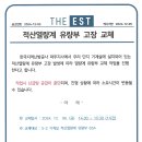 적산열량계 유량부 고장 교체 (12/6) 이미지