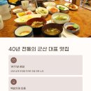 유정초밥 이미지