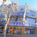 온누리 광명약국 이미지