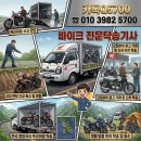 운송 | 시흥 오토바이탁송 CBR650 운송 후기, 엠팩토리 정비센터에서 인천 남동구까지