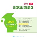 길라잡이학원