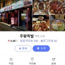 주왕족발 이미지
