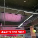 롯데마트 여수점 이미지