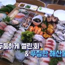 대성수산횟집 이미지