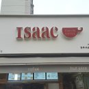 이삭세탁소 이미지