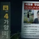 가양역 4번출구 이미지